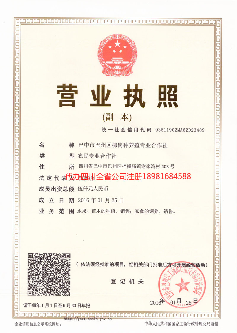 廊坊廊坊柳岗种养殖专业合作社