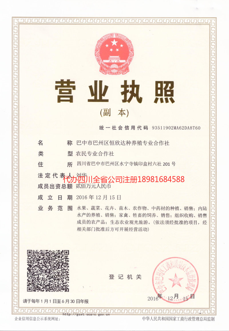 廊坊廊坊恒欣达种养殖专业合作社