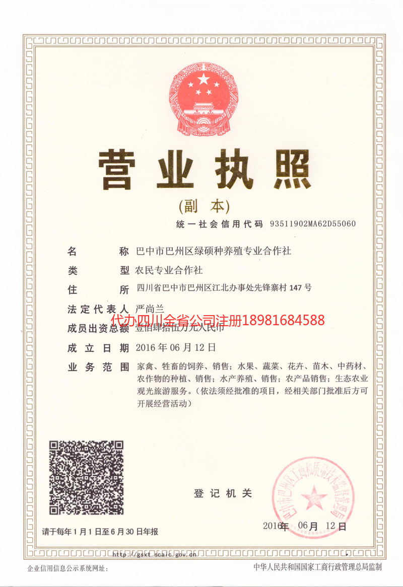 廊坊廊坊绿硕种养殖专业合作社